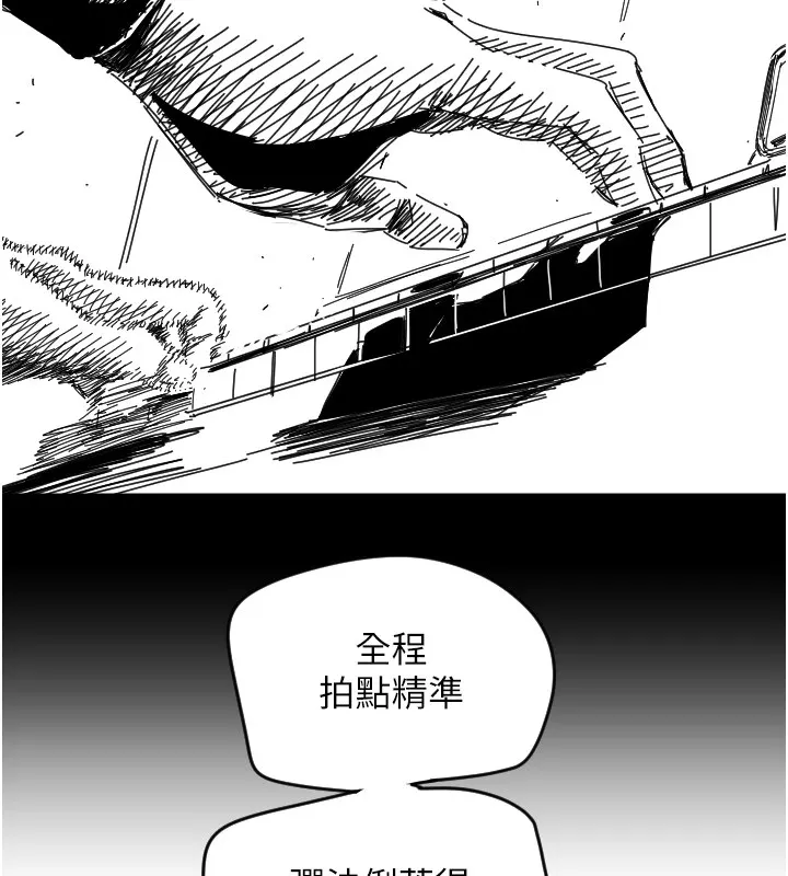 守护天使 第1话 第143页