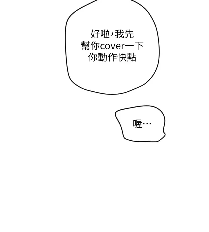 守护天使 第1话 第25页