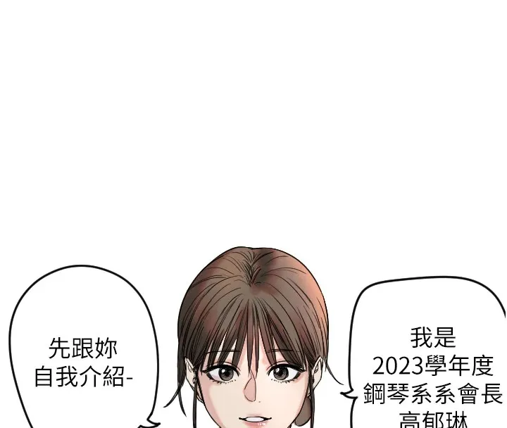 守护天使 第1话 第114页