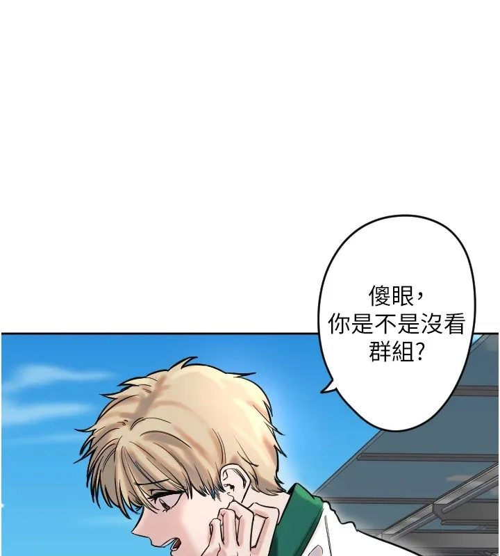 守护天使 第1话 第19页