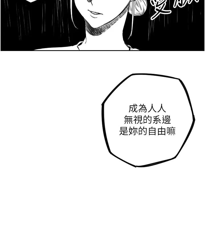 守护天使 第1话 第155页