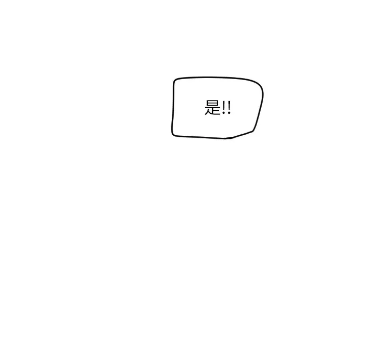 守护天使 第1话 第212页
