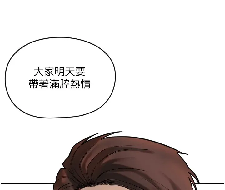 守护天使 第1话 第208页