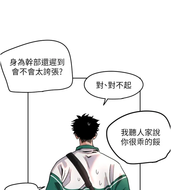 守护天使 第1话 第201页
