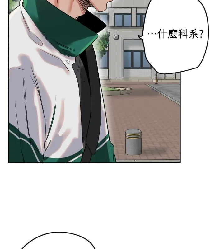 守护天使 第1话 第69页