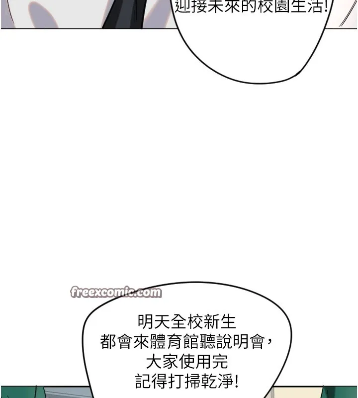 守护天使 第1话 第210页