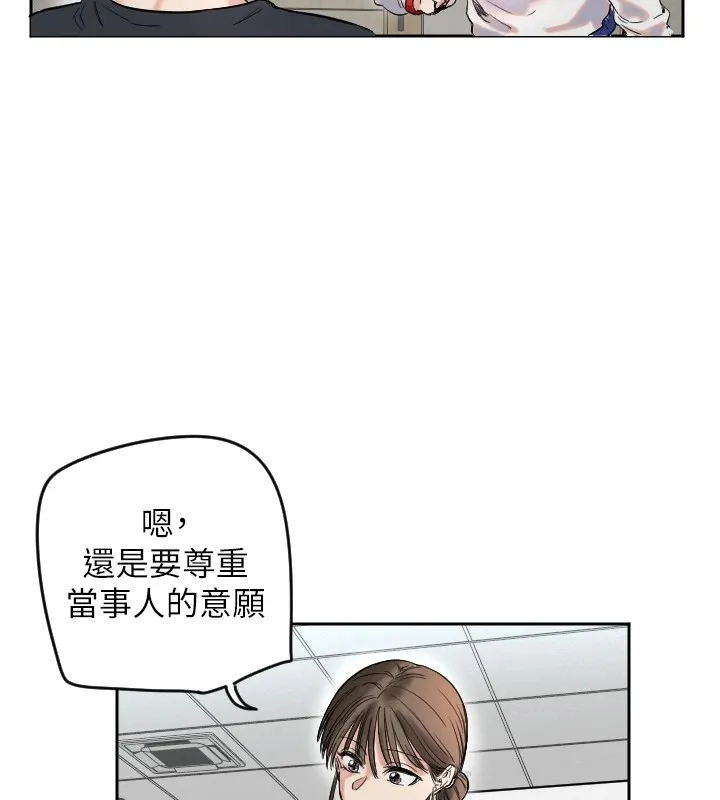 守护天使 第1话 第152页