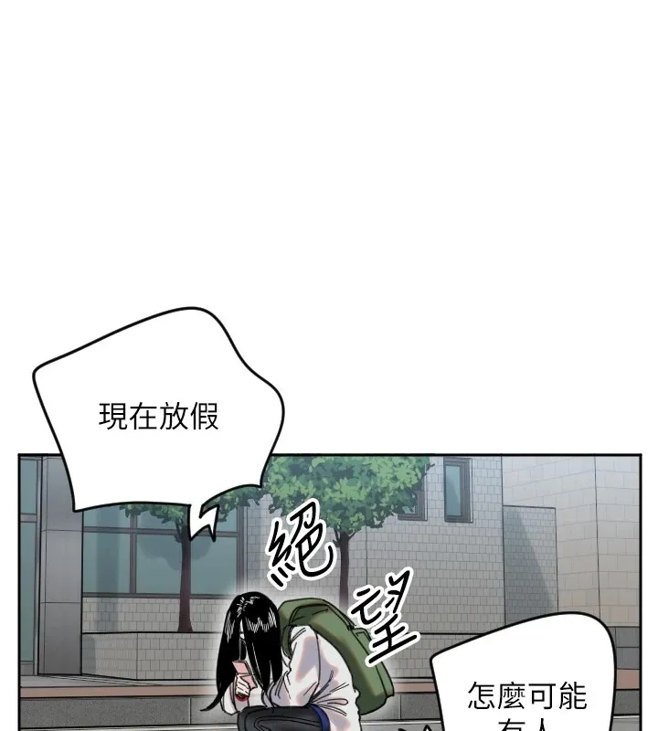 守护天使 第1话 第43页