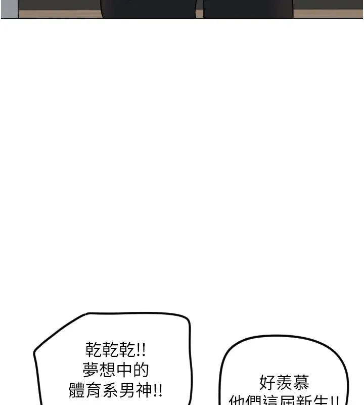 守护天使 第1话 第222页