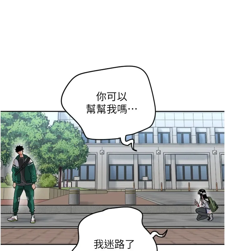 守护天使 第1话 第58页