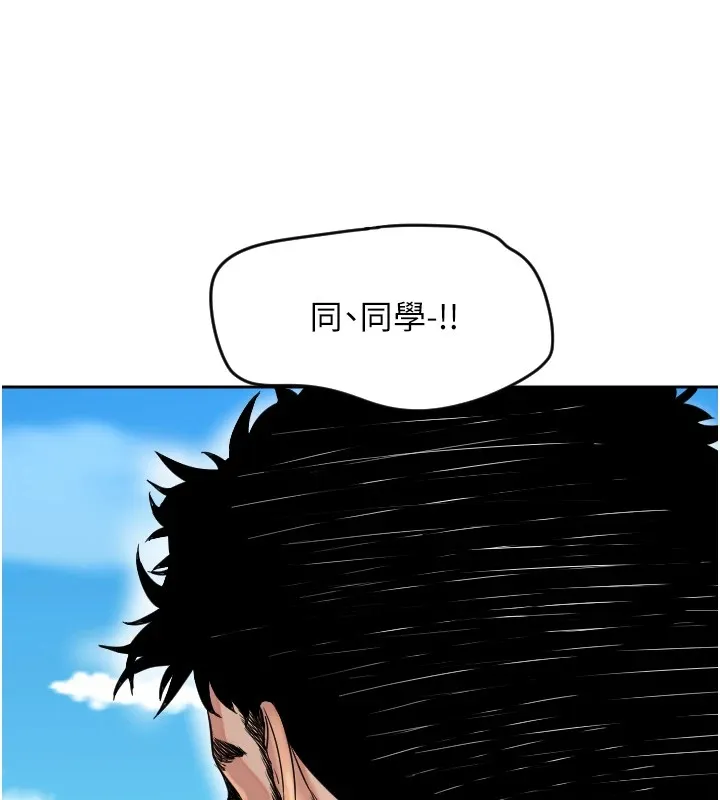守护天使 第1话 第53页