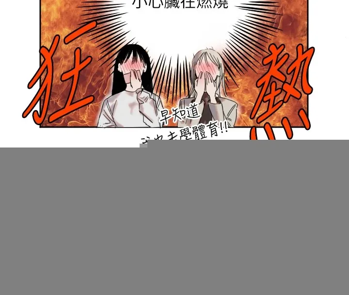 守护天使 第1话 第227页