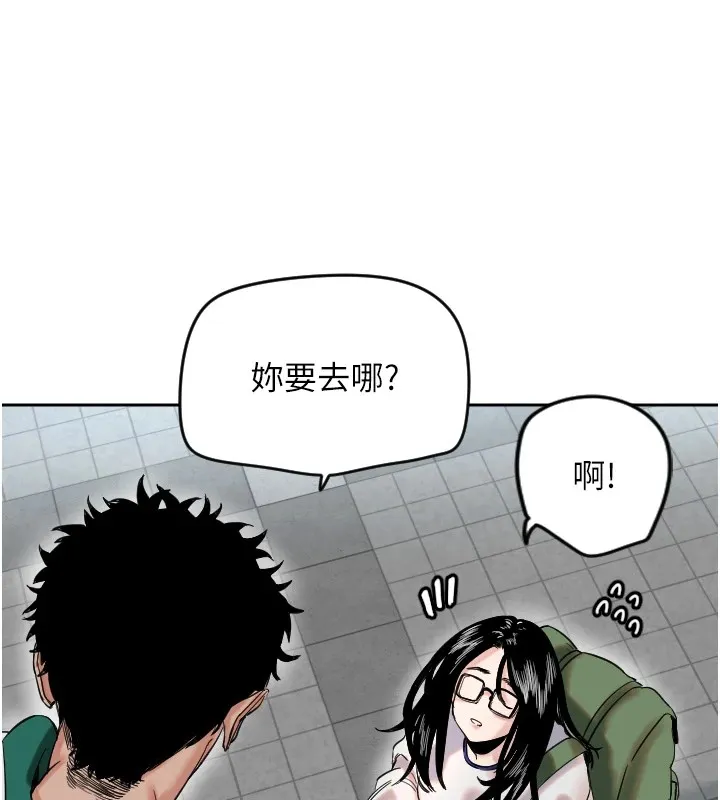守护天使 第1话 第64页