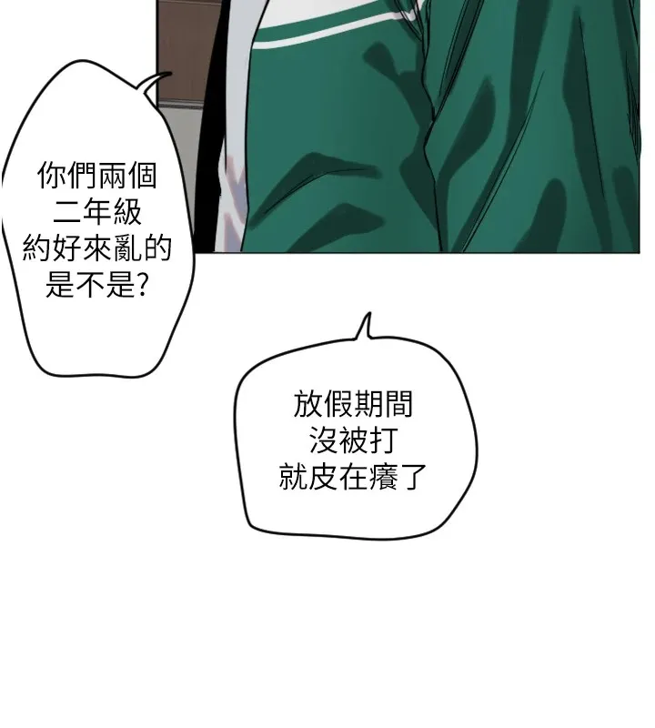 守护天使 第1话 第185页