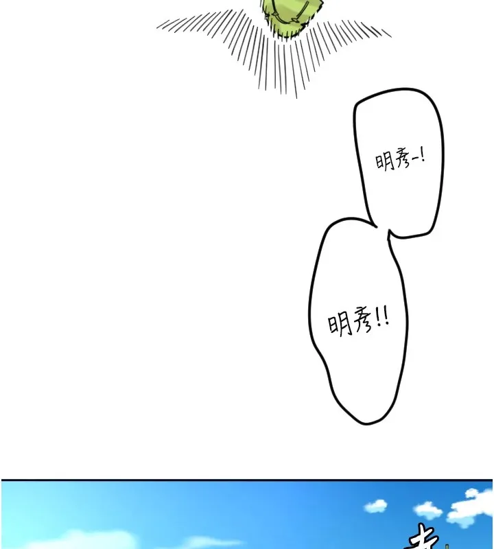 守护天使 第1话 第7页