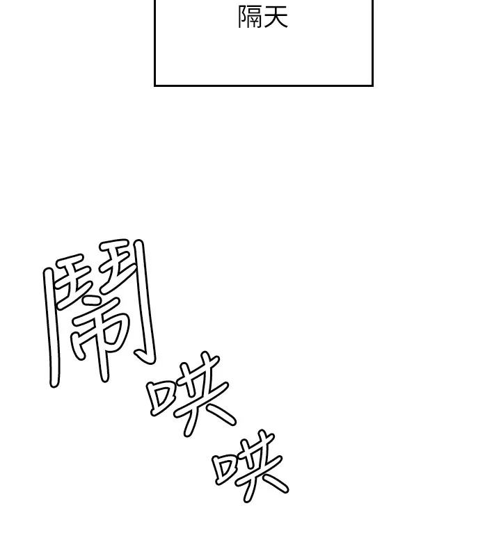 守护天使 第1话 第214页