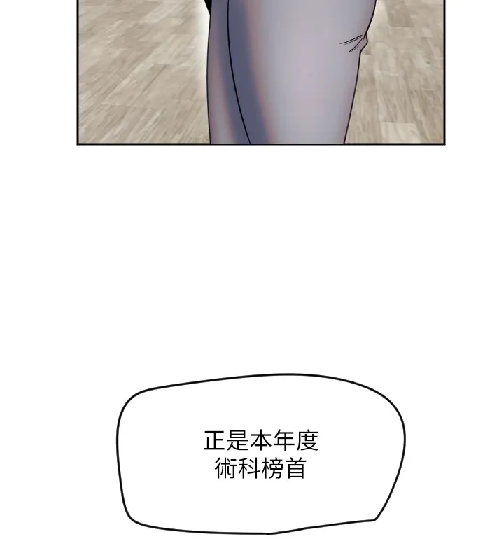 守护天使 第1话 第128页