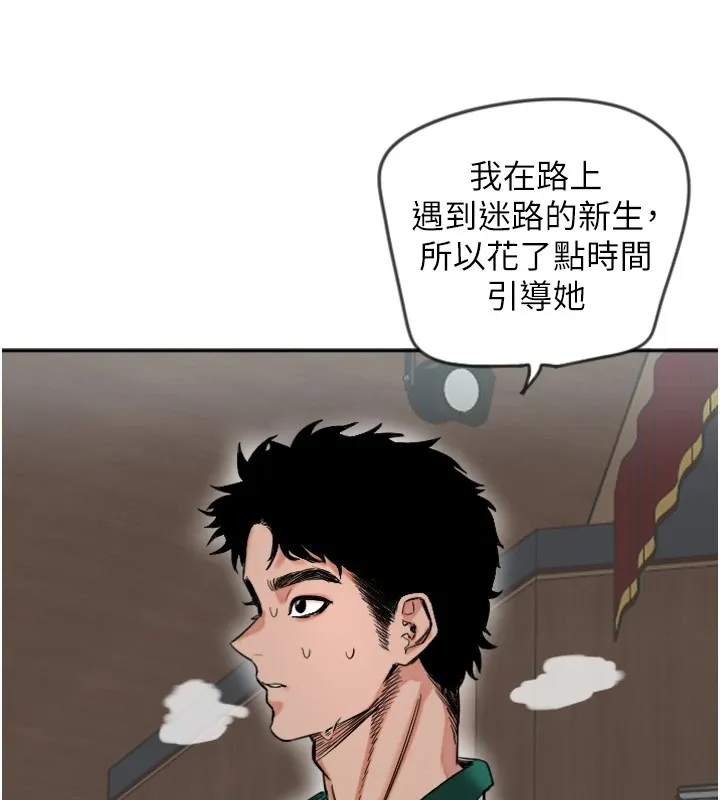 守护天使 第1话 第169页
