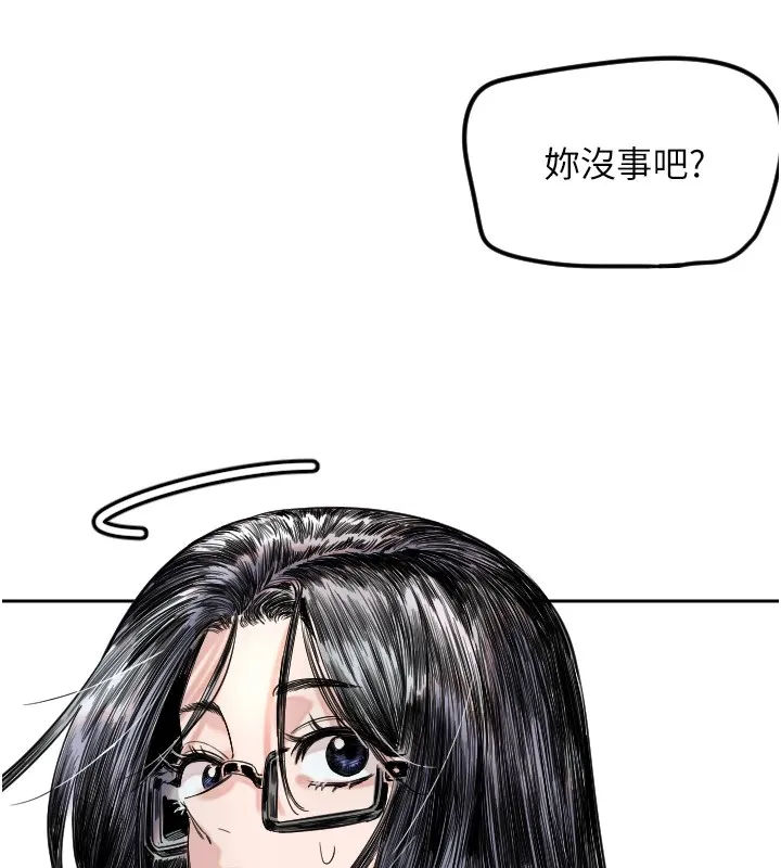 守护天使 第1话 第249页