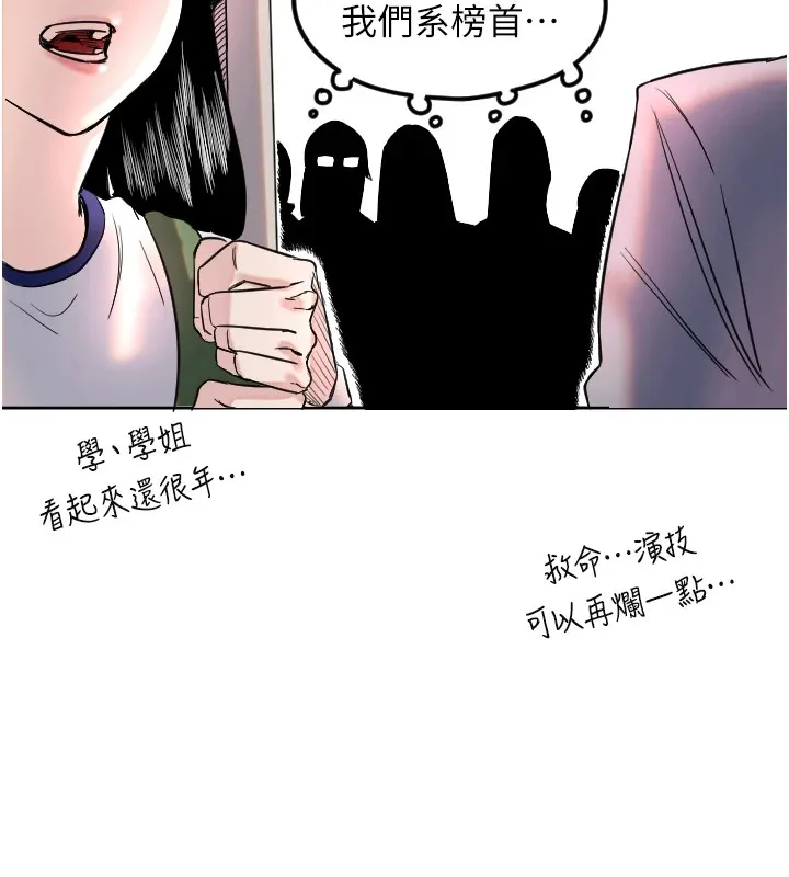 守护天使 第1话 第238页