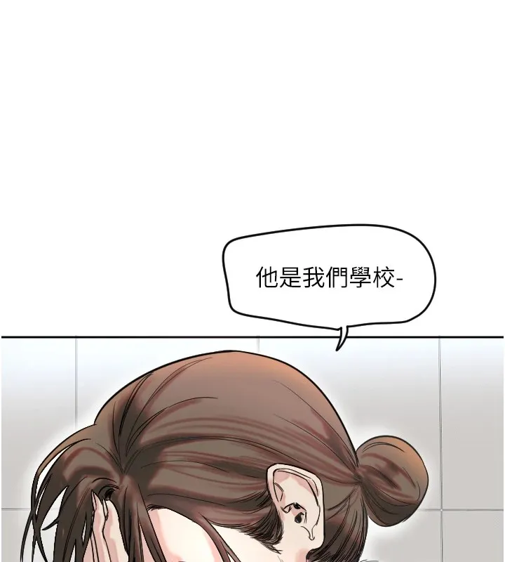 守护天使 第1话 第99页