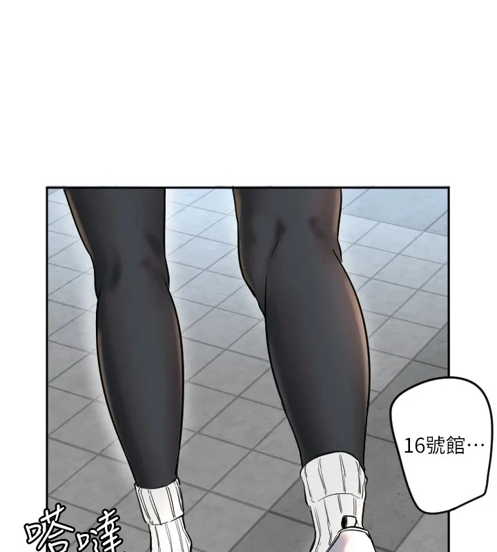 守护天使 第1话 第33页