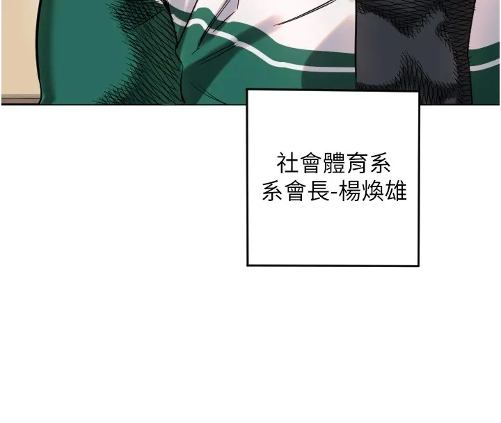 守护天使 第1话 第192页