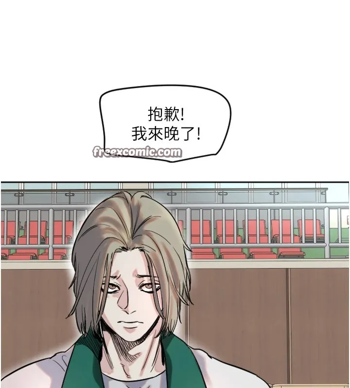 守护天使 第1话 第165页