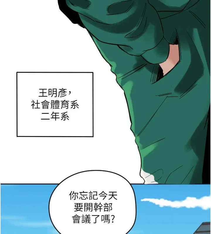 守护天使 第1话 第17页
