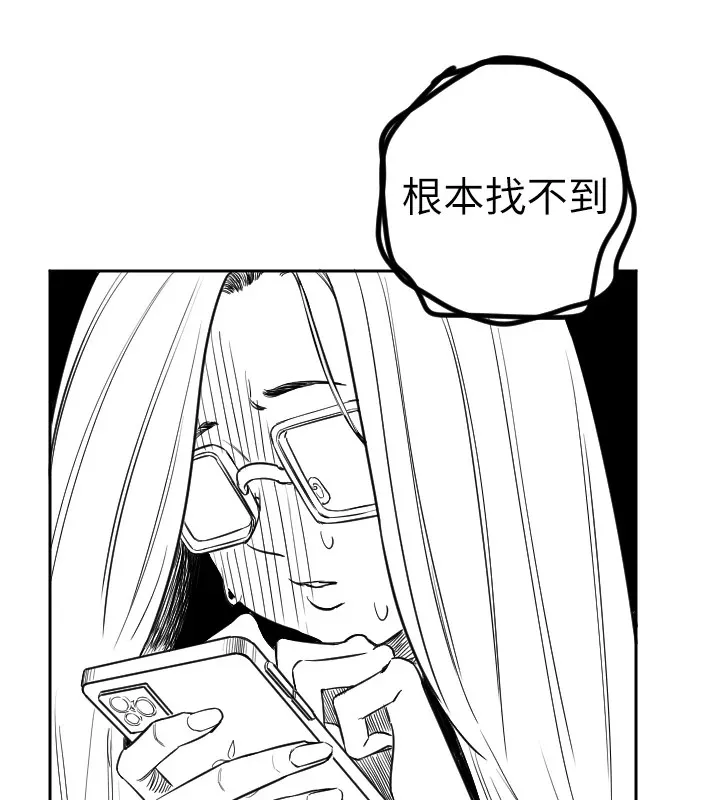 守护天使 第1话 第37页