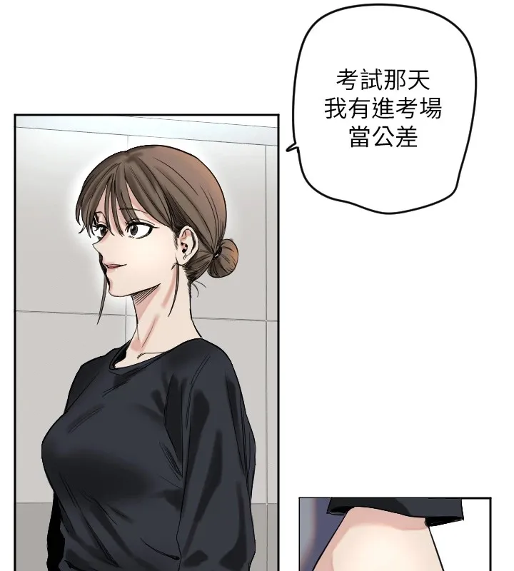守护天使 第1话 第134页