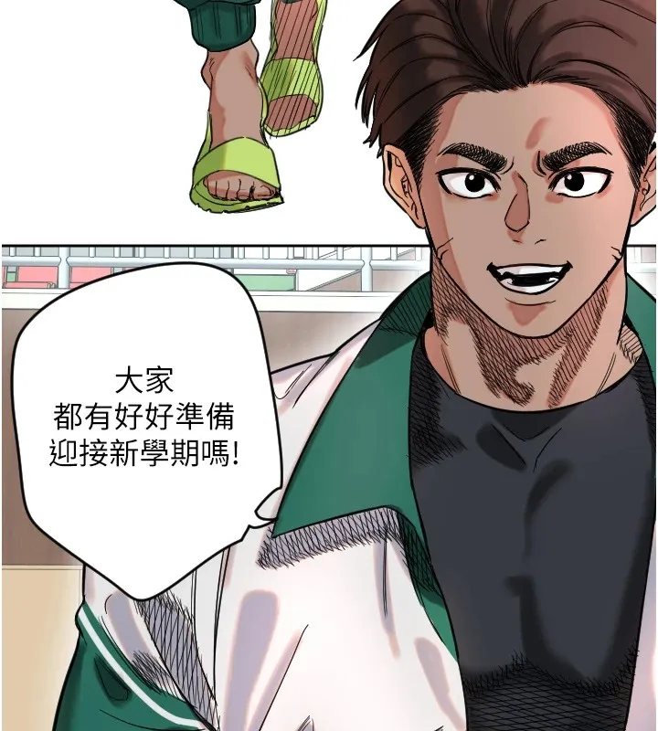 守护天使 第1话 第191页