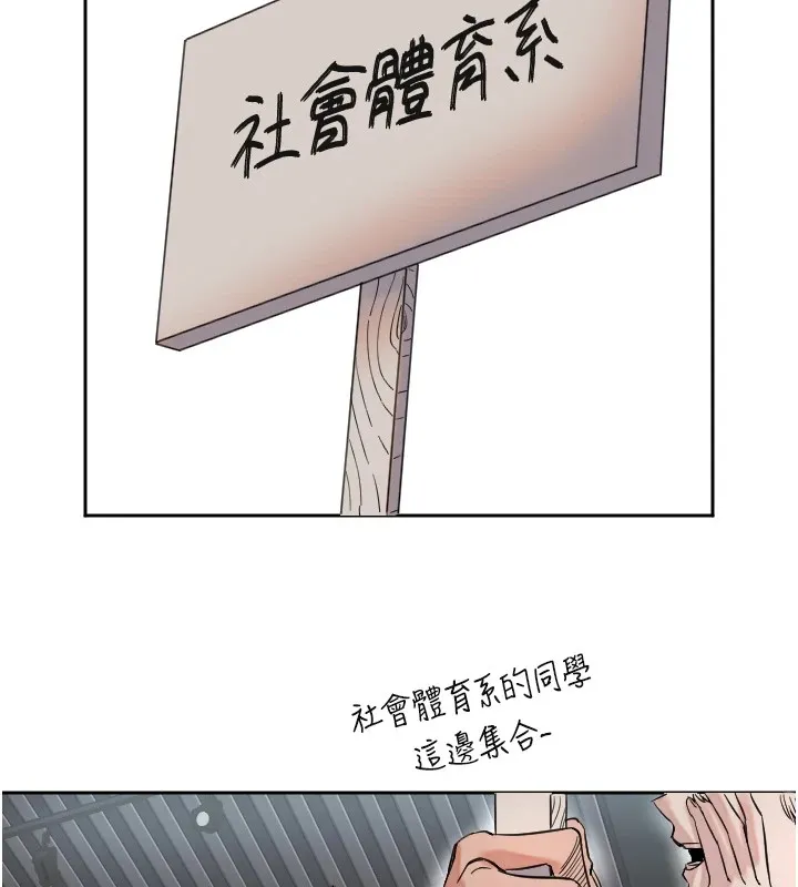 守护天使 第1话 第217页