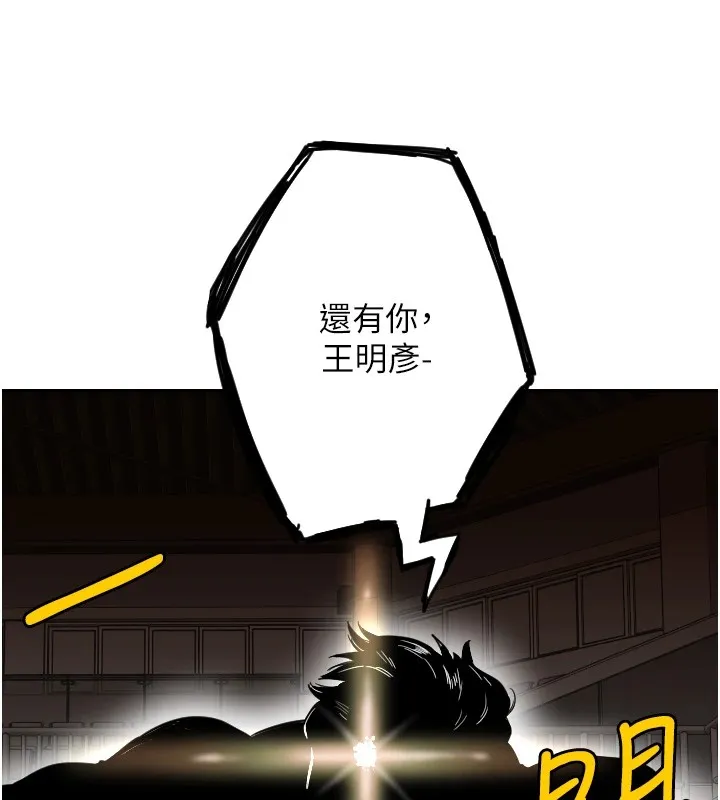 守护天使 第1话 第199页