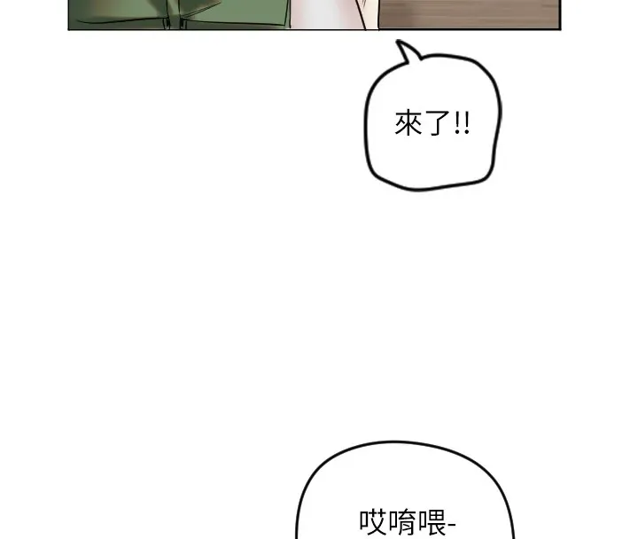 守护天使 第1话 第235页