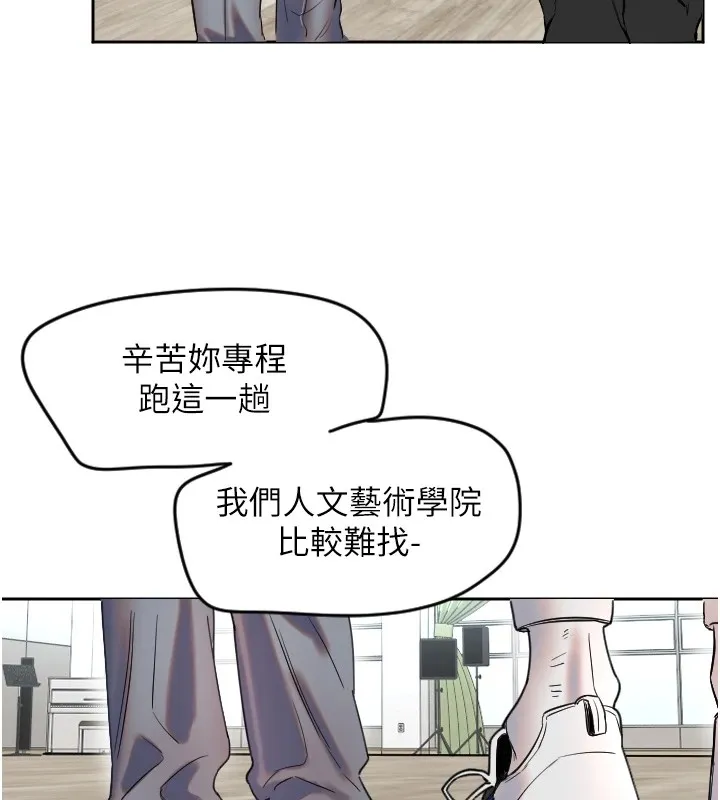 守护天使 第1话 第82页