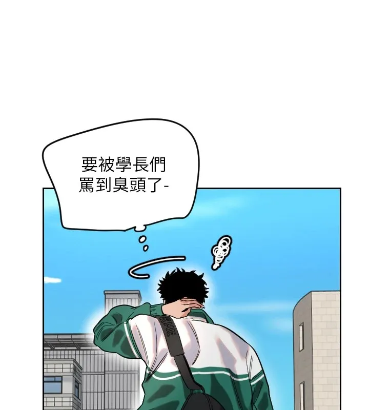 守护天使 第1话 第61页