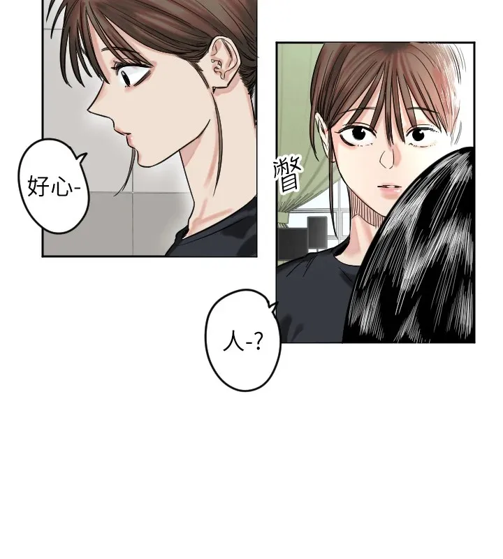 守护天使 第1话 第84页