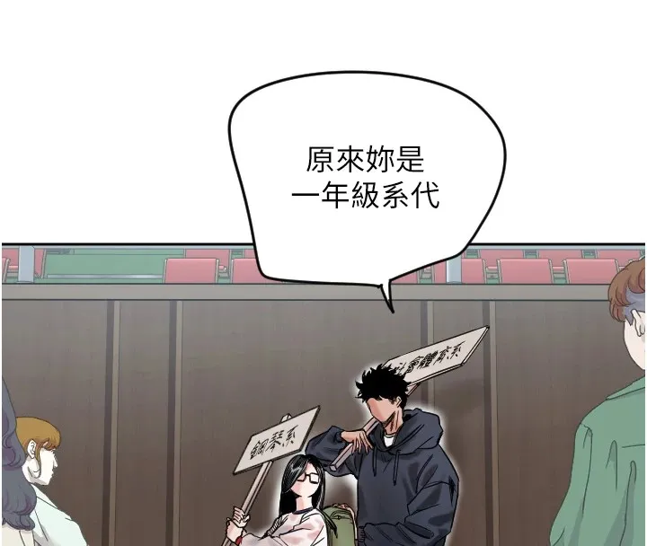 守护天使 第1话 第259页