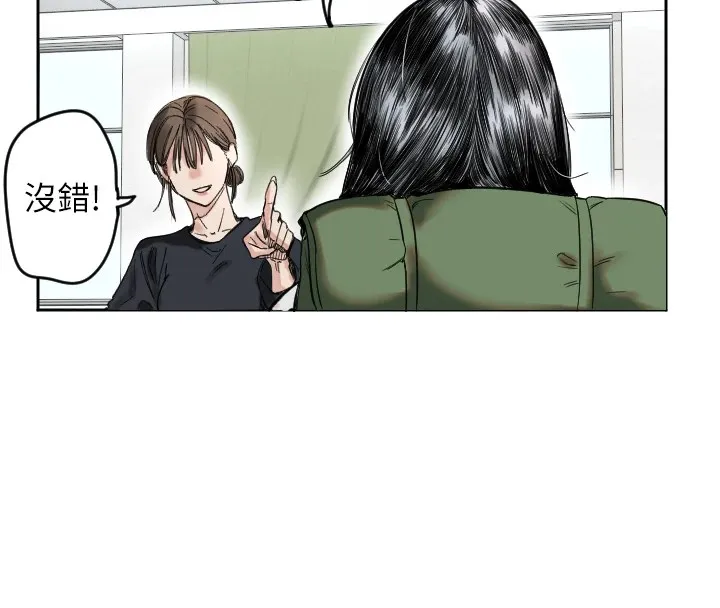 守护天使 第1话 第133页