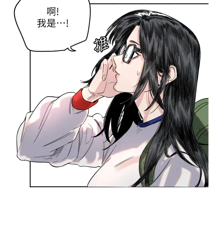 守护天使 第1话 第70页
