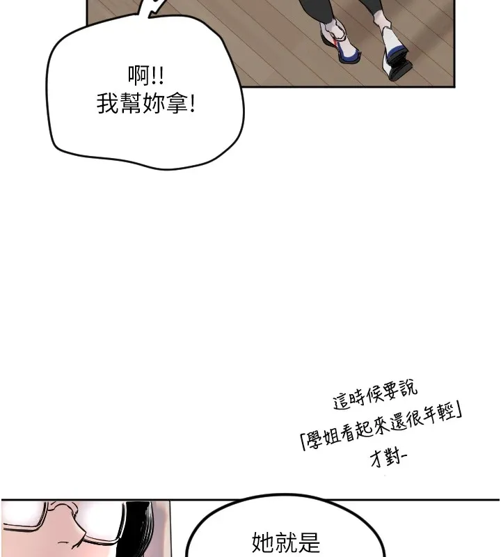 守护天使 第1话 第237页
