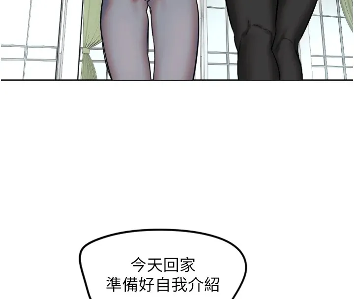 守护天使 第1话 第160页