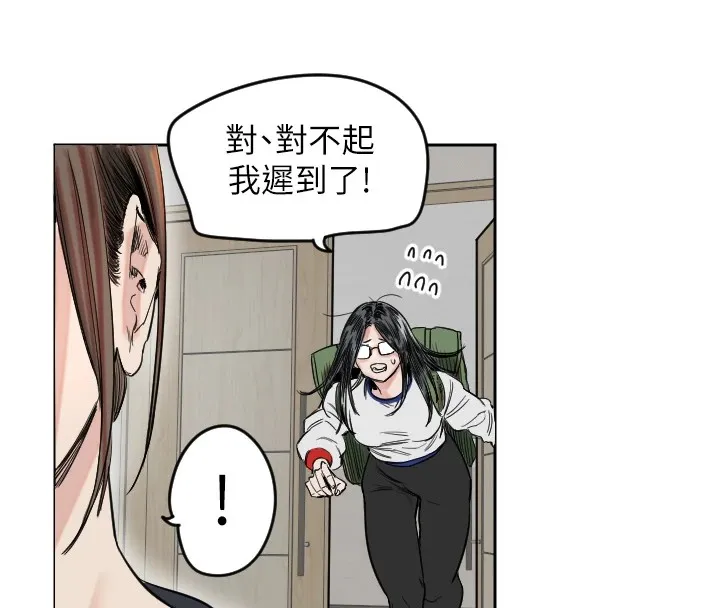 守护天使 第1话 第79页