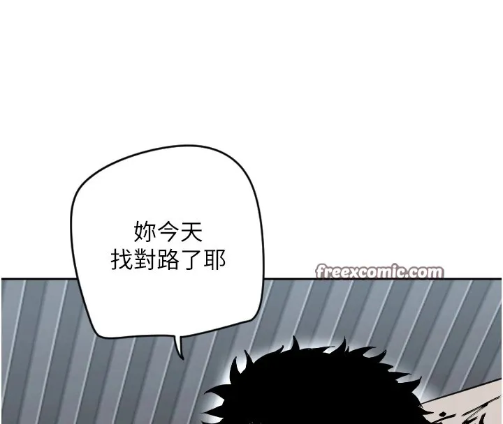 守护天使 第1话 第255页
