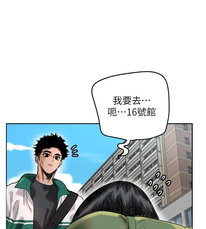 守护天使 第1话 第66页