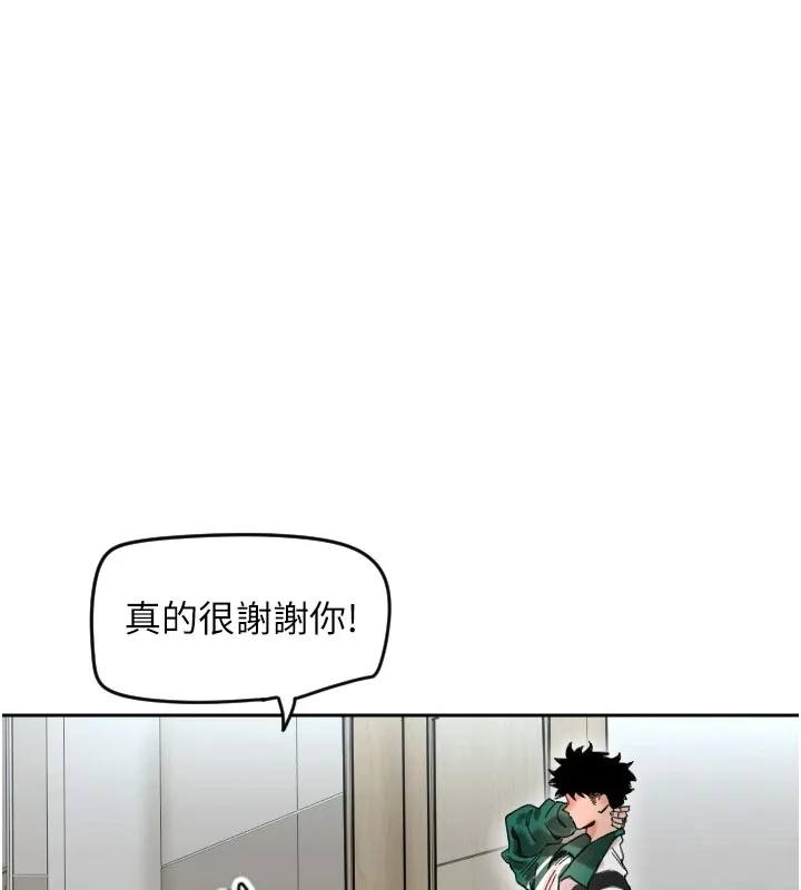守护天使 第1话 第92页