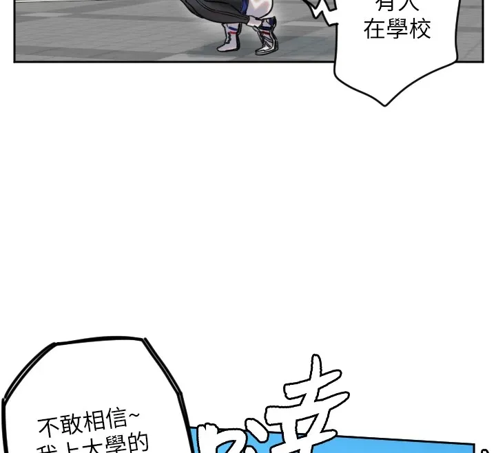 守护天使 第1话 第44页