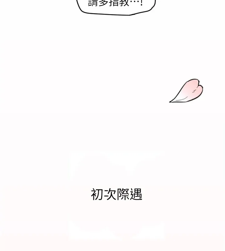 守护天使 第1话 第262页