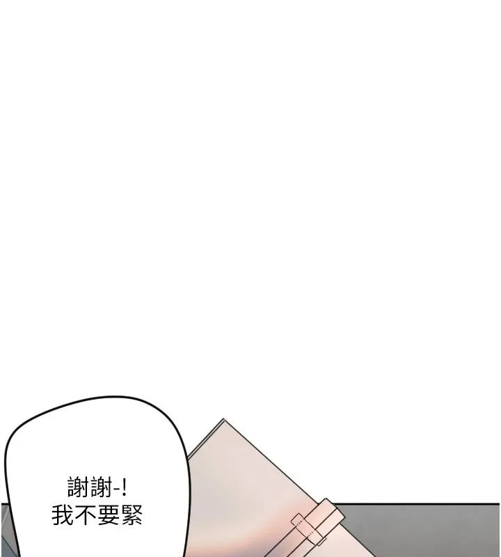 守护天使 第1话 第252页